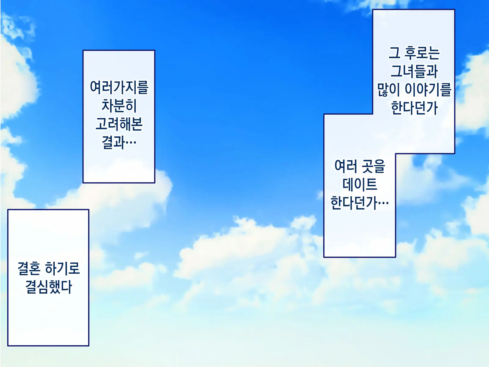 Inaka Ni Kaettara Oyome-San Sannin Moratte Mainichi Kozukuri Nakadashi Ecchi! | 시골로 돌아가니 신부 3명이 생겨 매일 아이 만들기 질내사정 섹스!